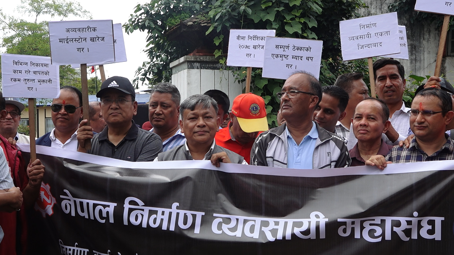 पाँच बुँदे मागसहित निर्माण व्यवसायी सडकमा, म्यादसँगै रकमको व्यवस्था गर्न माग